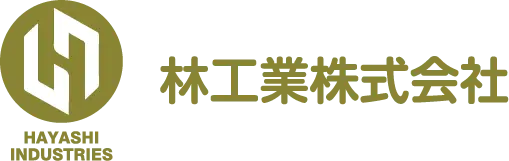 林工業株式会社