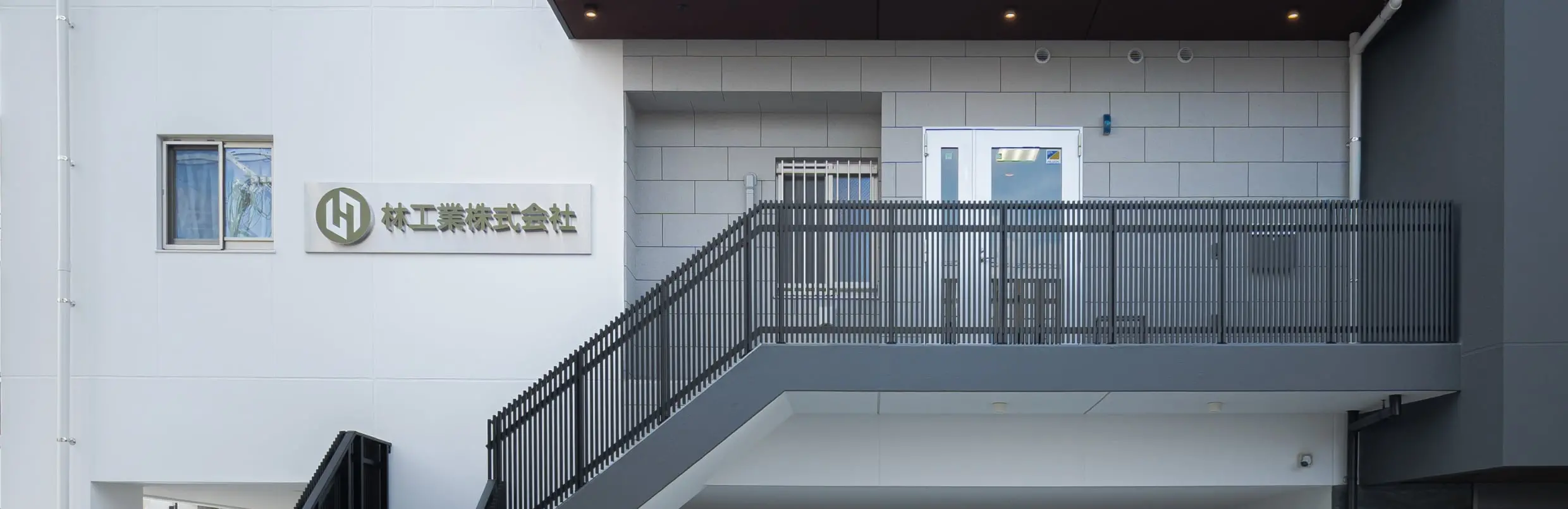 林工業株式会社の社屋外観